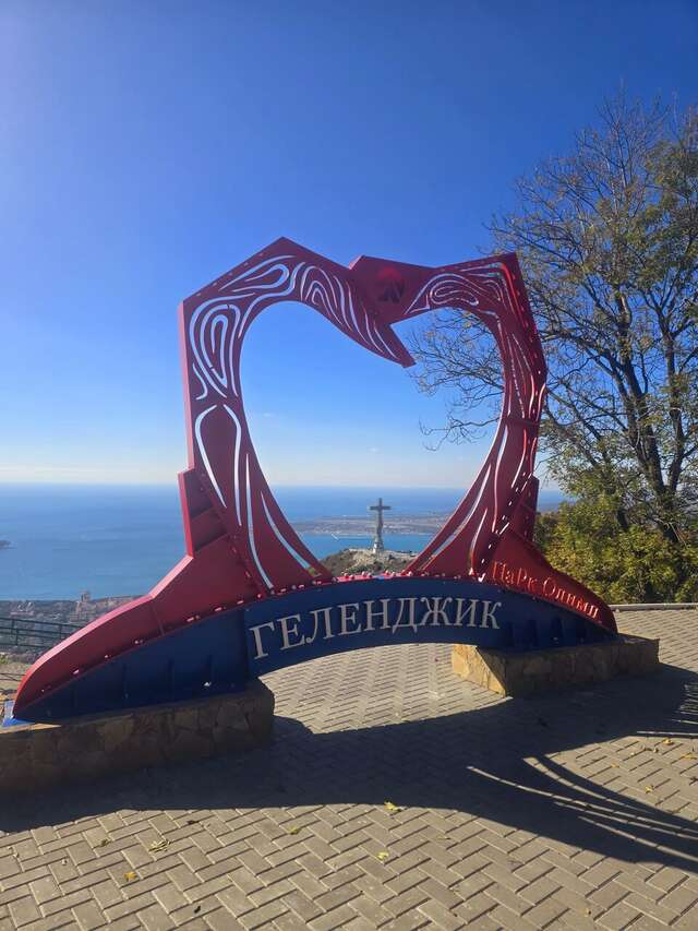 Гостиница Бригантина Геленджик-5